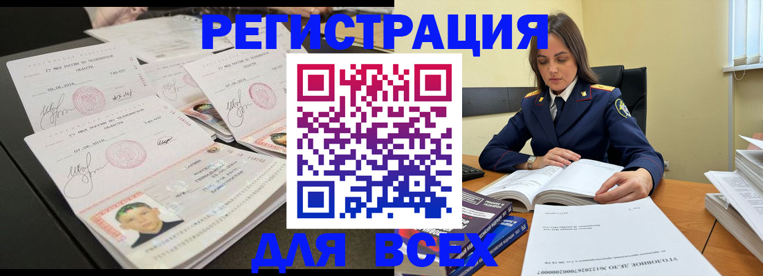 прописка в Слюдянке