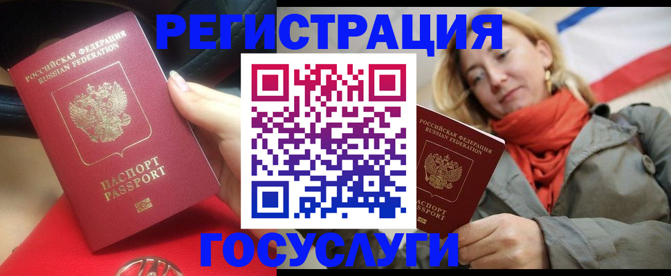 прописка для школы в Слюдянке
