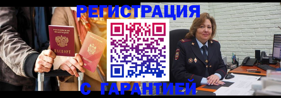 прописка поиск в Слюдянке